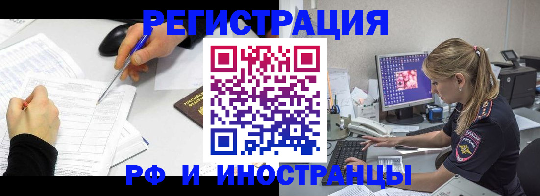 временная регистрация госуслуги в Тайге