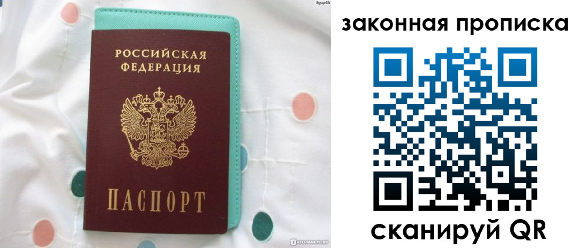 регистрация для школы в Тайге