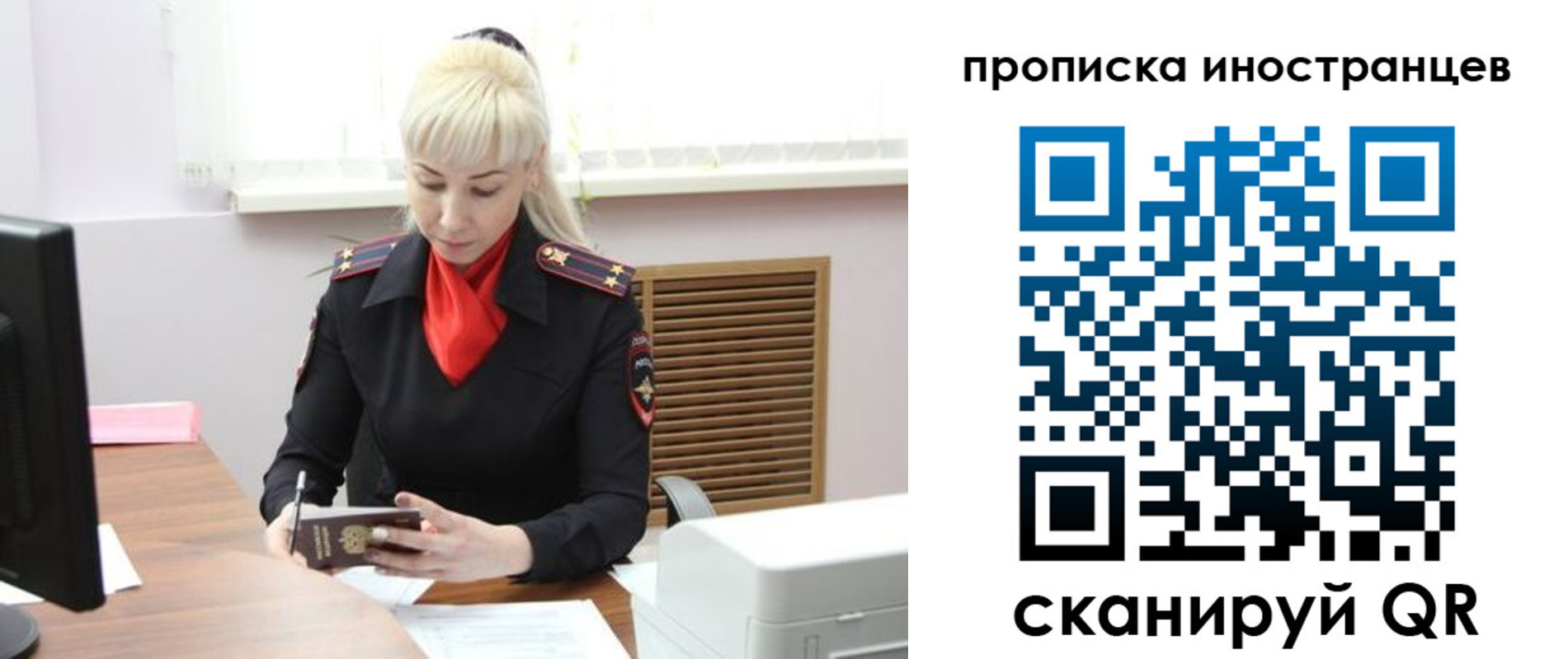 прописка штамп в Тайге
