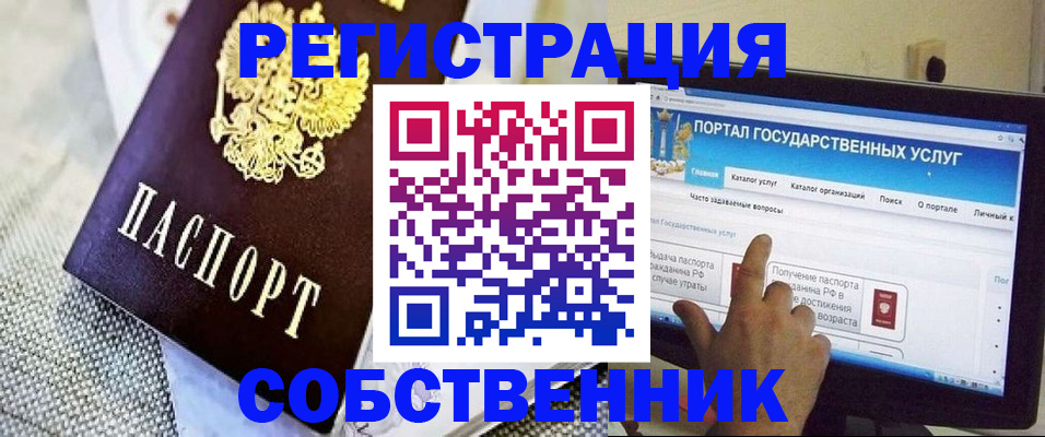 прописка ребенка в Тайге