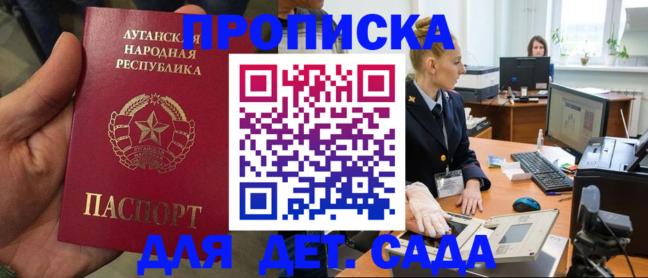 прописка для кредита в Тайге