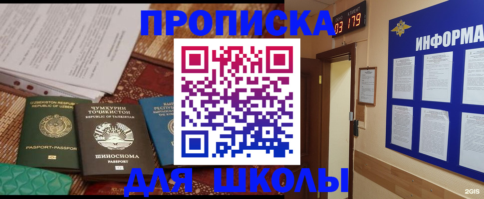 прописка в квартире в Тайге