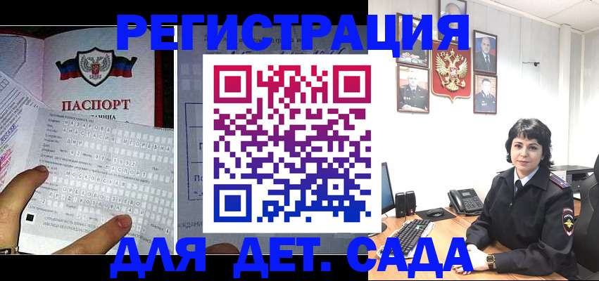 прописка от собственника в Тайге