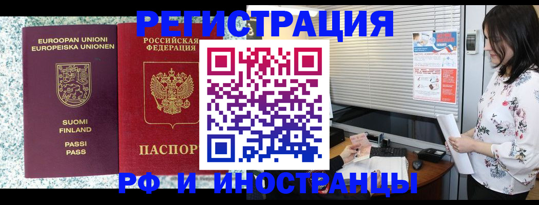 прописка для школы в Тайге